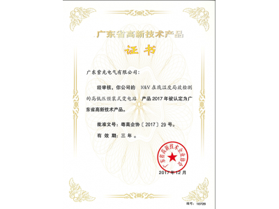 紫光電氣-16年專業(yè)生產(chǎn)銷售變電站，高低壓變電站，預(yù)裝式變電站等產(chǎn)品。咨詢熱線：138-2690-2706