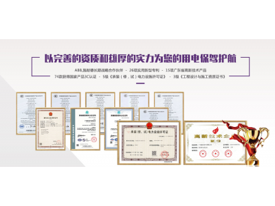 廣東紫光電氣有限公司怎么樣？