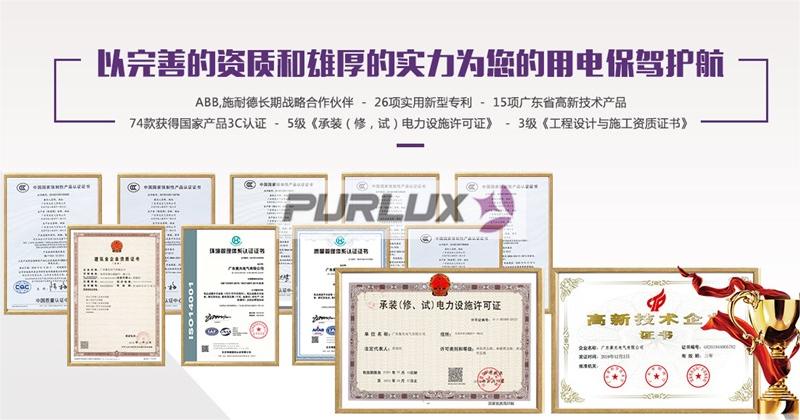 廣東紫光電氣有限公司怎么樣？.jpg